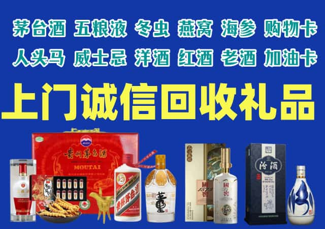 丹东烟酒回收店